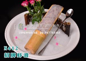N412招牌虾滑