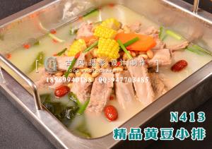 N413精品黄豆小排