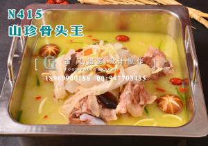 N415山珍骨头王