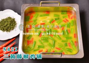 N421三黄藤椒鸡锅