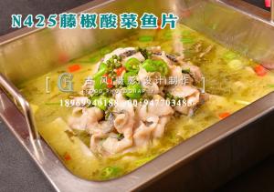 N425藤椒酸菜鱼片