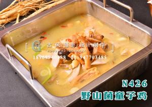 N426野山菌童子鸡