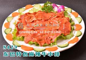 N429东巴特色麻辣牛小排