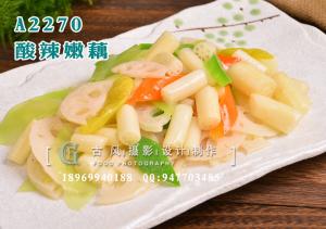A2270酸辣嫩藕