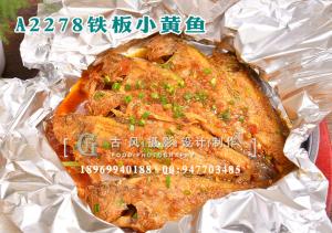 A2278铁板小黄鱼