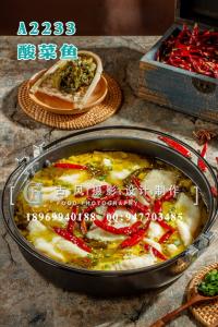 A2233酸菜鱼