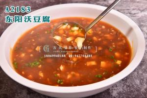 A2183东阳沃豆腐