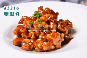 A2216糖里脊