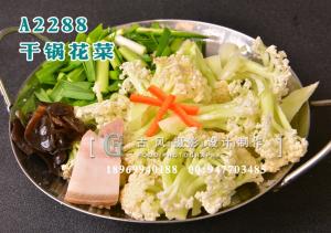A2288干锅花菜