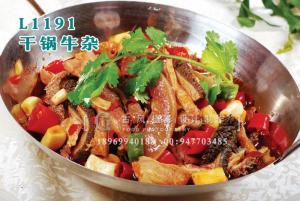 L1191干锅牛杂