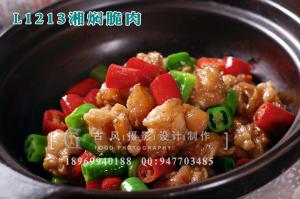 L1213 湘焖脆肉
