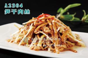 A2304尖椒笋干肉丝