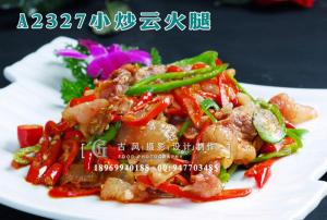 A2327小炒云火腿