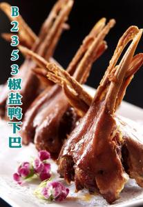 B2353椒盐鸭下巴