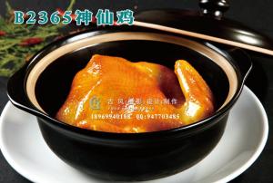 B2365神仙鸡