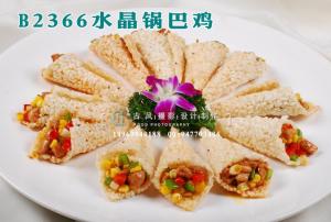 B2366水晶锅巴鸡