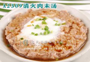 A2309清火肉未汤