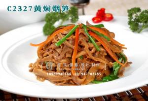 C2327黄焖烟笋