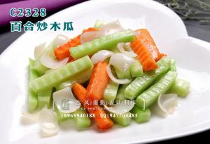 C2328兰百合炒木瓜