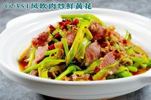 C2351风吹肉炒鲜黄花