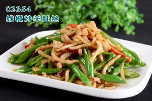 C2354线椒炒羊肚丝