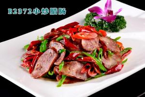 B2372小炒腊肠