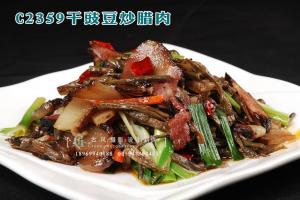 C2359干豉豆炒腊肉