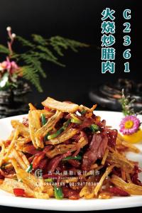 C2361火烧炒腊肉