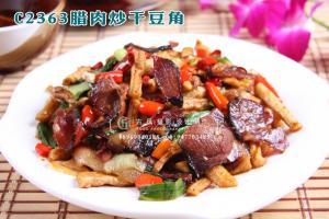 C2363腊肉炒干豆角