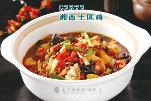 C2372湘西土匪鸡