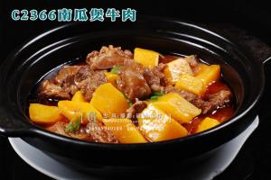 C2366南瓜煲牛肉