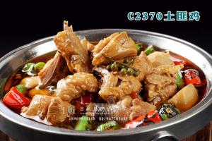 C2370土匪鸡