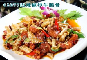 C2377白辣椒炒牛脆骨