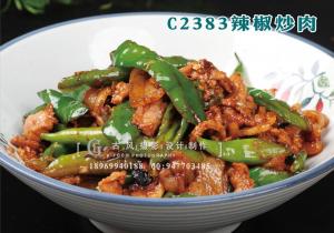 C2383辣椒炒肉
