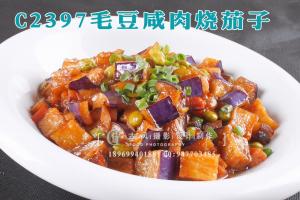 C2397毛豆咸肉烧茄子