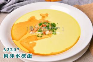 A2207肉沫水波蛋