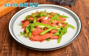 B2438尖椒火腿