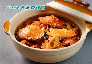 B2526砂锅香辣蟹