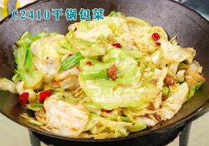 C2410干锅包菜