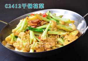 C2412干锅花菜