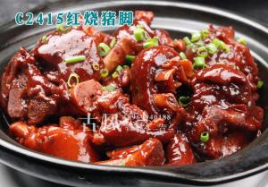 C2415红烧猪脚