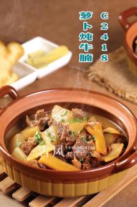 C2418萝卜炖牛腩