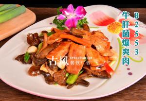 B2553野生牛肝菌爆爽肉