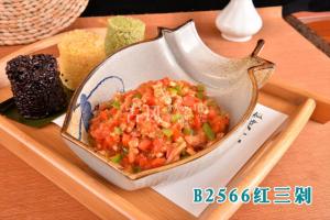 B2566红三剁