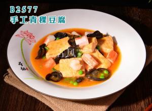 B2577手工青稞豆腐 (2)