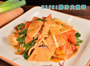 B2581腾冲大救驾