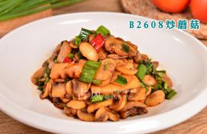 B2608炒蘑菇