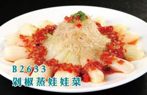 B2633剁椒蒸娃娃菜