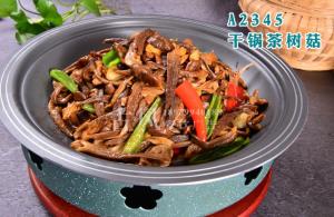 A2345干锅茶树菇 (2)