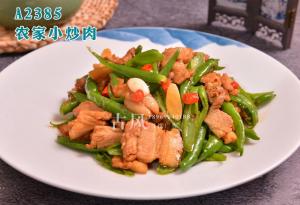 A2385农家小炒肉